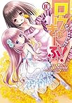 Amazon.co.jp: ロウきゅーぶ!(12) (電撃コミックス) : 蒼山 サグ